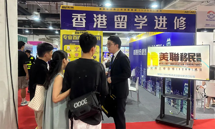 2025廣州置業(yè)移民留學(xué)展 一站式規(guī)劃海外未來，房地產(chǎn)咨詢服務(wù)助力全球布局